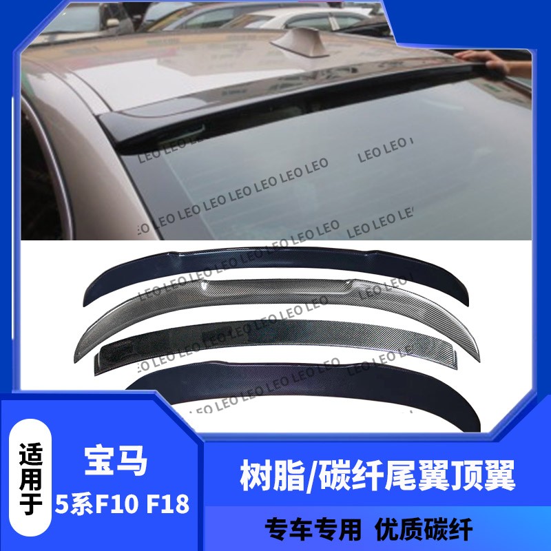适用碳纤维BMW/宝马改装