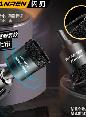 锯齿全瓷瓷砖钻头大理石开孔器玻璃陶瓷石材干打磁砖干钻打孔锋利