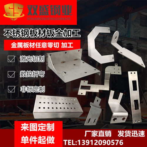 不锈钢板激光切割非标不锈钢板材加工定做钣金异形折弯加工件定制