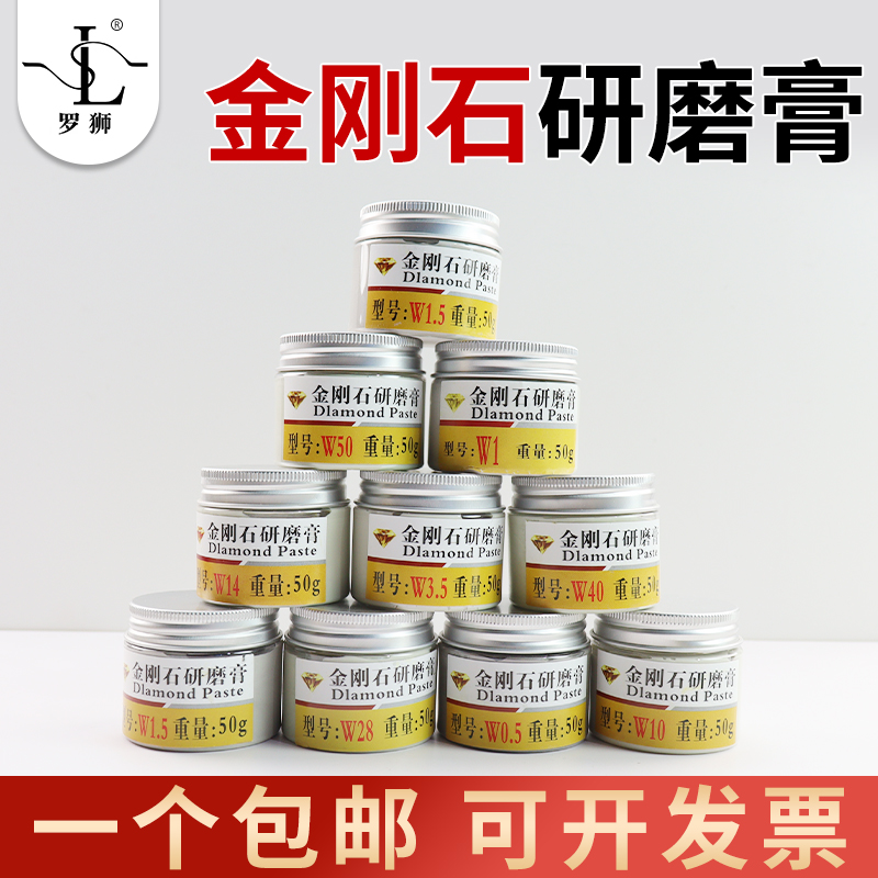 金刚石研磨膏【量大价优】