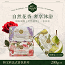 持久留香伴手礼物手工皂正品 韩宝莉香氛香皂洗脸洗澡沐浴保湿 200g
