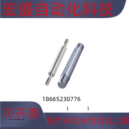 导向轴两端外螺纹型替代怡合达