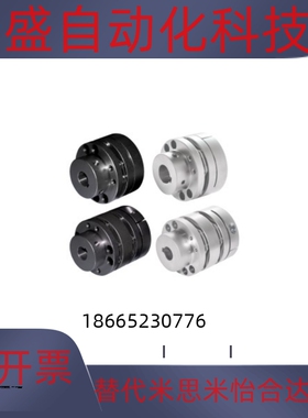 替怡合达DBN31 DBN36 DBN32 DBN37膜片阶梯式联轴器单膜片/双膜片