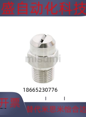 喷嘴 喷射用/扇形替代NHR57/58 NZRVFS1/2-2.0 2.5 3.2 3.6