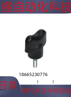 蝶形把手替  HAR51-M3/M4/M5-L10/L15 HAR51-M5-L15 HAR51-M4-L15