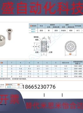 MAGFN-10 12 15 20 25/MAGFS-10 12 15 20 25带座磁铁-沉孔圆型