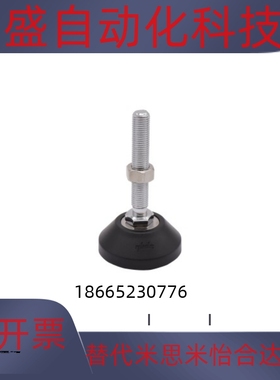 橡胶底座BZR01-50850/501250/5010100/8016150防震脚杯固定调节型