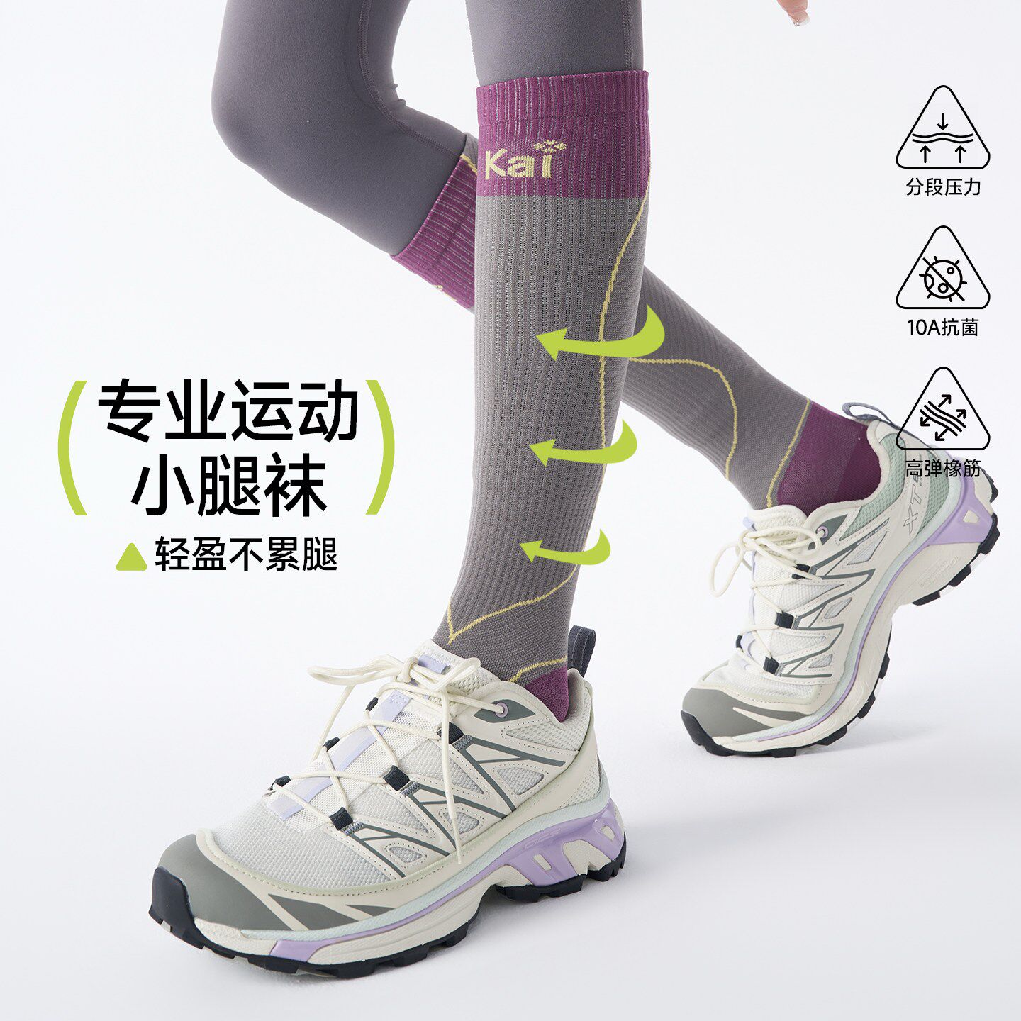 专业运动加压显瘦女骑行长筒袜