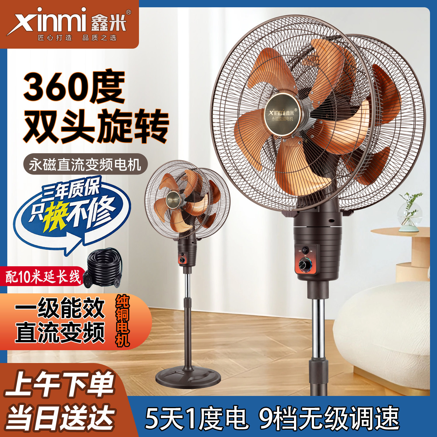 360度旋转双头风扇9档永磁直流变频电风扇商用强力大排档落地风扇