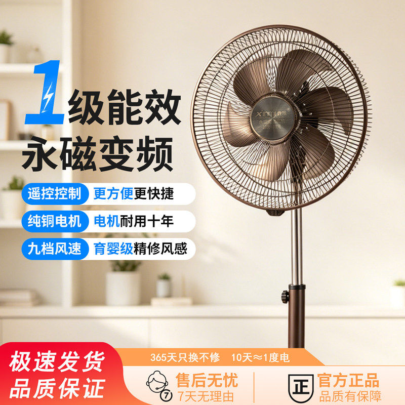 静音低噪电风扇直流变频无刷电机落地式台式一级能效遥控落地扇