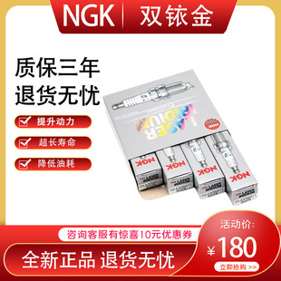 NGK双铱金火花塞起亚现代ix35瑞纳朗动悦动领动i30名图索纳塔八代