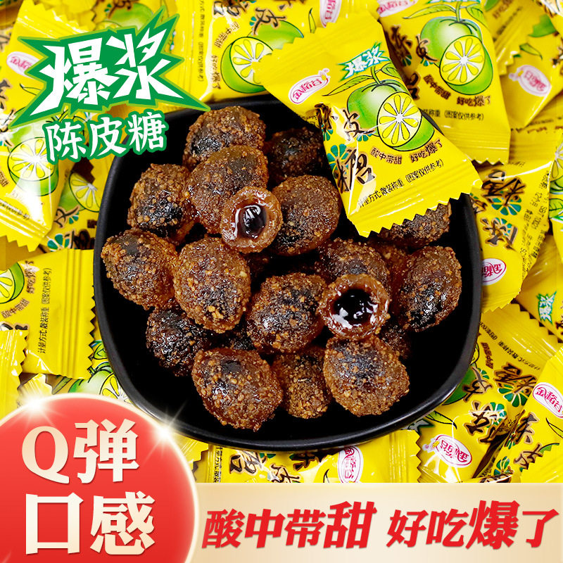 年货软糖爆浆陈皮糖果喜糖过年好吃零食网红款果汁夹心糖散装