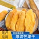 厚切芒果干泰国水果干蜜饯果脯混合零食小吃休闲解馋零食
