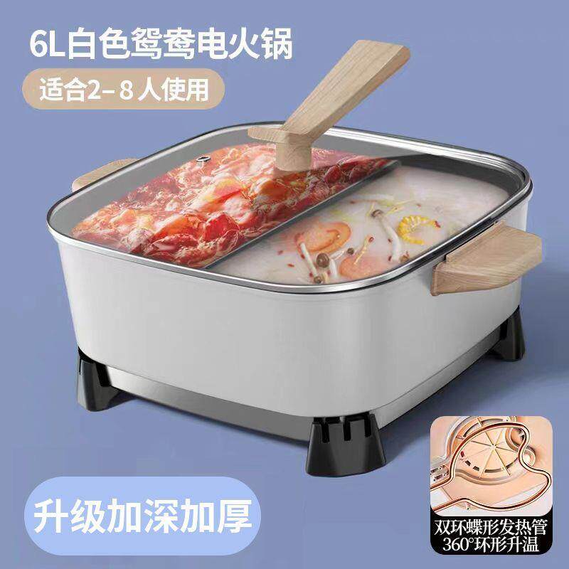 家庭火锅电宿舍家用鸳鸯锅加厚加深多功能大容量不粘锅大功率易u.