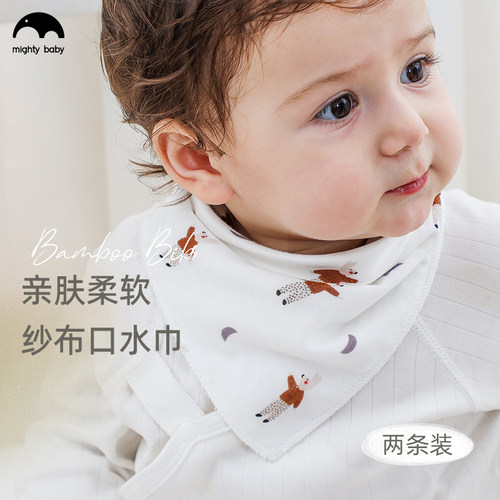 MightyBaby竹棉纱布三角巾婴儿围兜嘴宝宝口水巾可调节按扣两条装