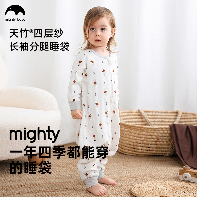 Mightybaby婴儿睡袋春夏儿童分腿防踢被四季恒温四层纱布竹棉睡袋