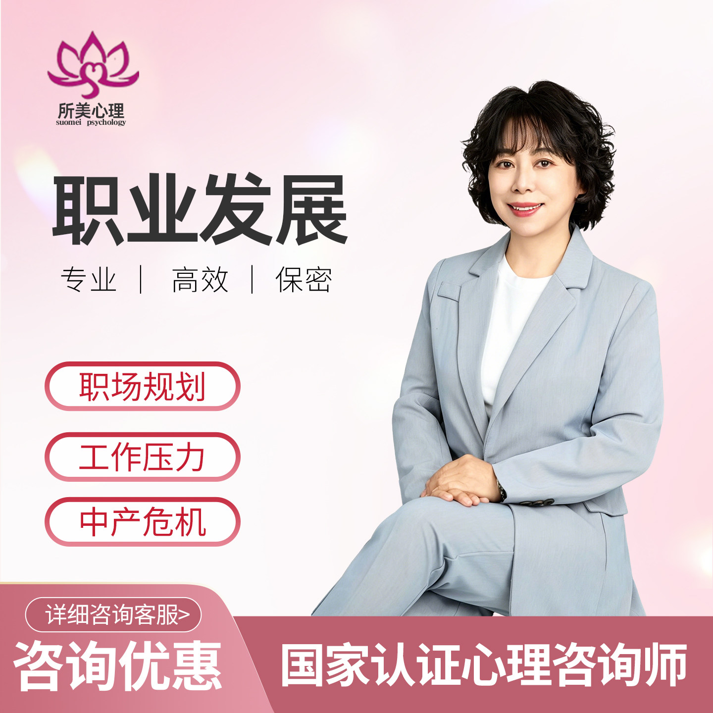 在线咨询专业职业测试就业发展方向选择性格生涯规划工作评估分析