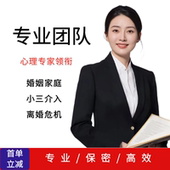 心理咨询婚外婚姻咨询分析修复复合婚姻家庭咨询师小三出轨离婚