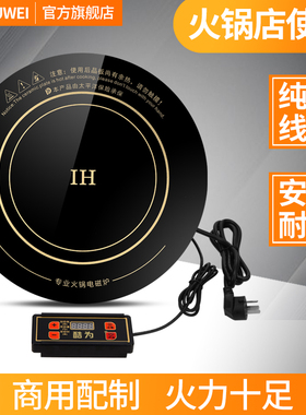 酷为火锅桌电磁炉圆形商用嵌入式大功率纯铜线圈饭店专用家用新款