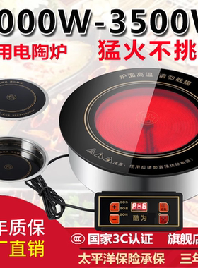 酷为商用电陶炉圆形嵌入式下沉大功率砂锅火锅专用新款家用光波炉