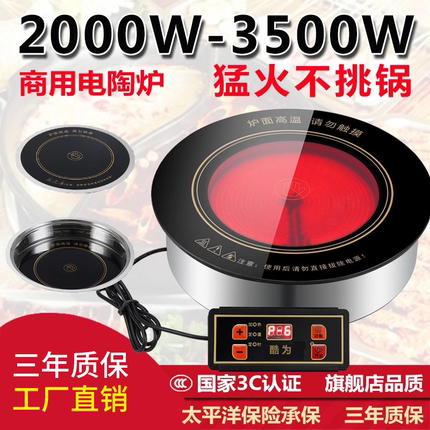 酷为商用电陶炉圆形嵌入式下沉大功率砂锅火锅专用新款家用光波炉
