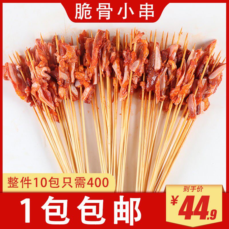 猪脆骨烧烤小串手把串中街肉串油炸串涮串烤串畅销200串3包包邮