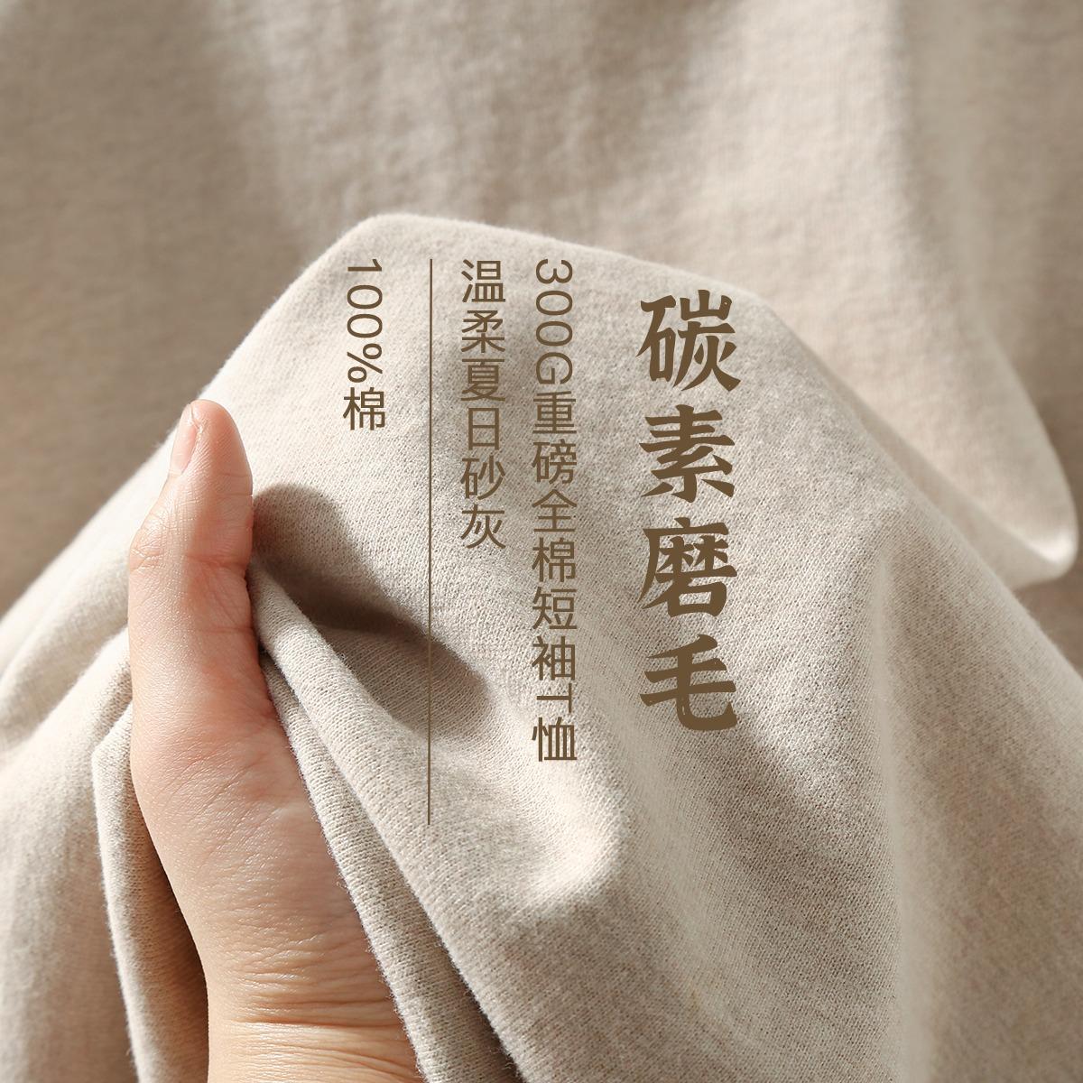 碳素磨毛!300G重磅纯棉圆领短袖t恤正肩三本针男女士2025夏季新款