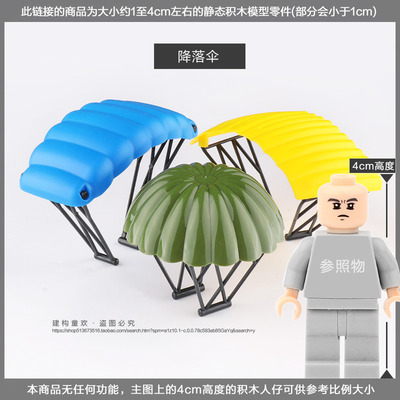乐玩具军事人仔武器装备丛林特种空降兵拼装降落伞益智积木配件高