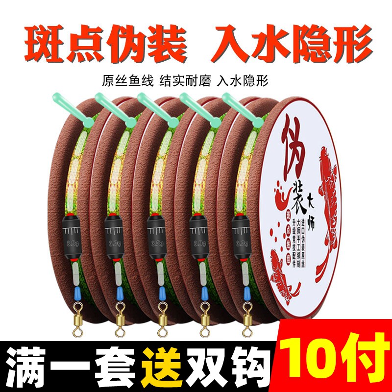 进口钓鱼线套装全套斑点鱼线隐形线组成品绑好台钓主线正品强拉力大力马子线双钩鱼钩怎么样,好用不?