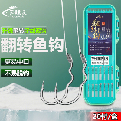 新型鱼钩自动翻转子线双钩三弯钩