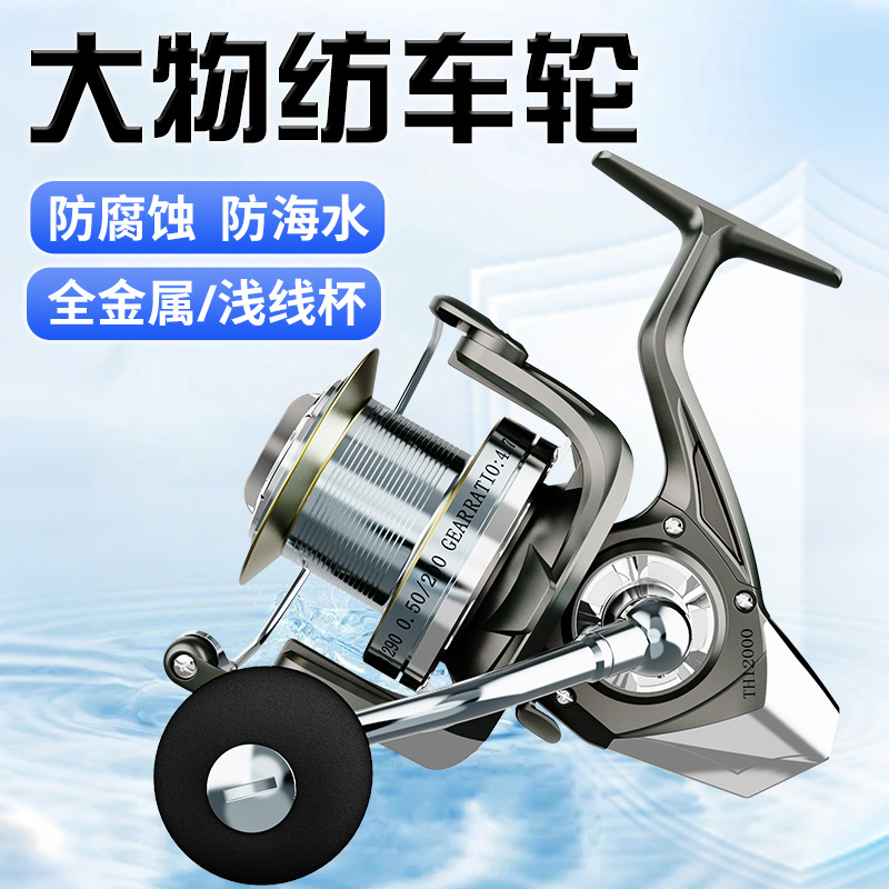 大物锚鱼轮全金属纺车轮海竿路亚超远投钓鱼专用防海水正品鱼线轮
