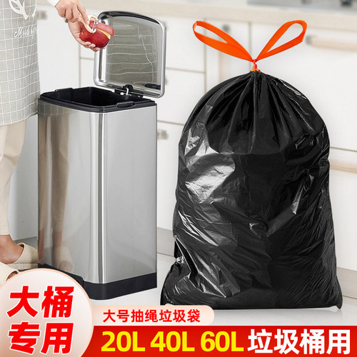 超大号抽绳式垃圾袋20升3050L