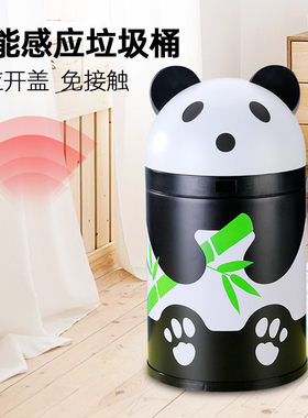 创意卡通智能感应垃圾桶电动家用儿童房女生卧室客厅厨房带盖自动