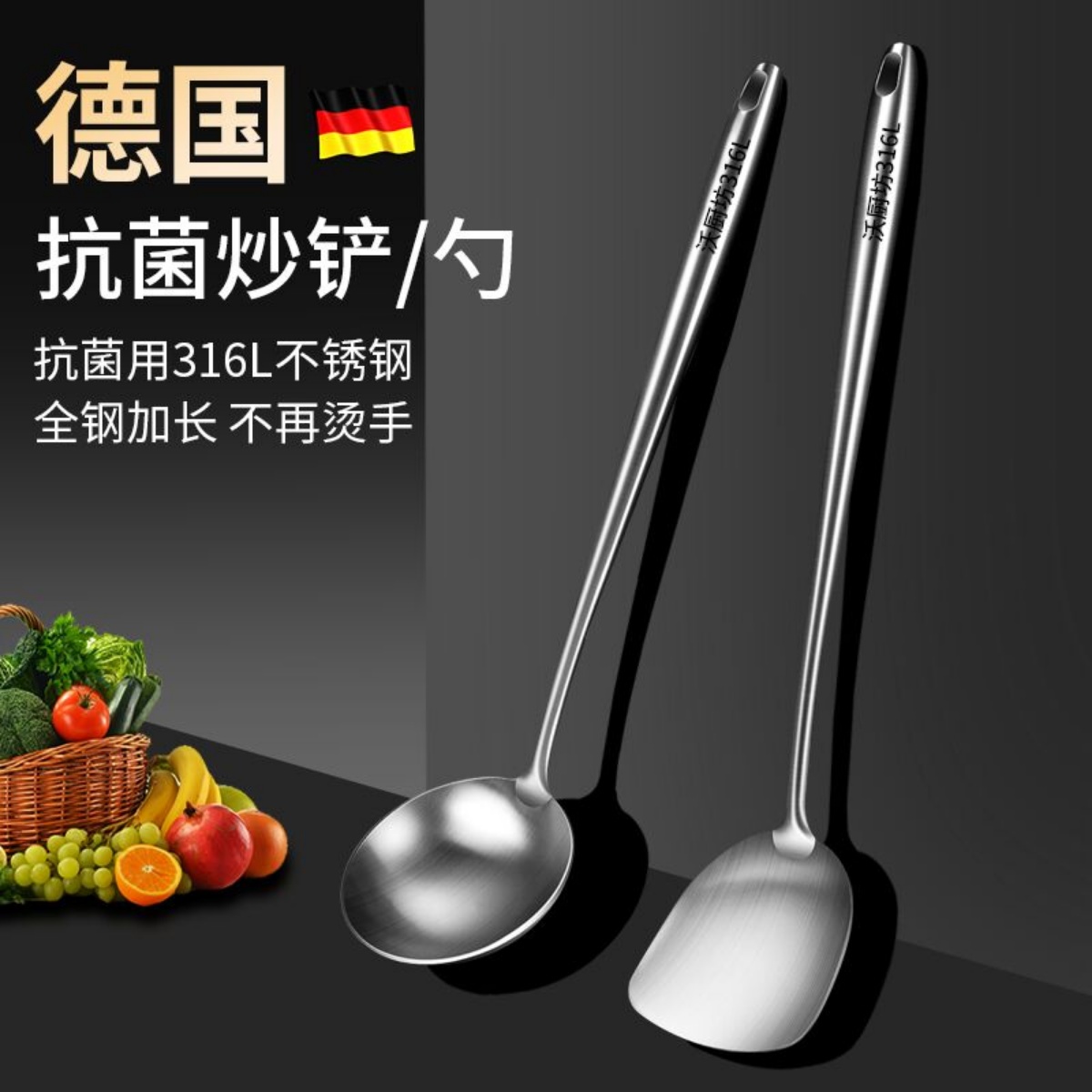 德国316不锈钢炒铲炒菜勺子加长柄锅铲厨具家用厨师专用炒勺