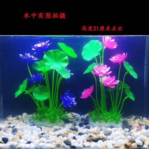 仿真荷花仿真水草鱼缸装饰水草水族箱造景塑料水草假水草鱼缸装饰