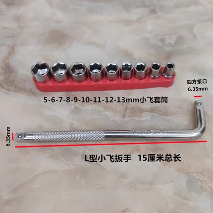 小飞扳手套筒车载工具短接杆转接头12件套10件套21件套维修套头