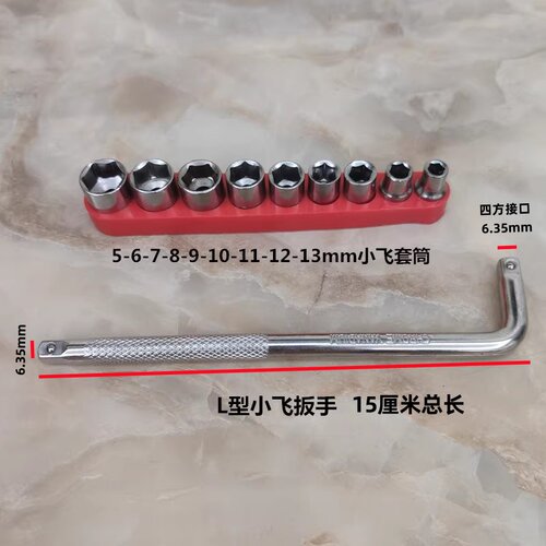 小飞扳手套筒车载工具短接杆转接头12件套10件套21件套维修套头