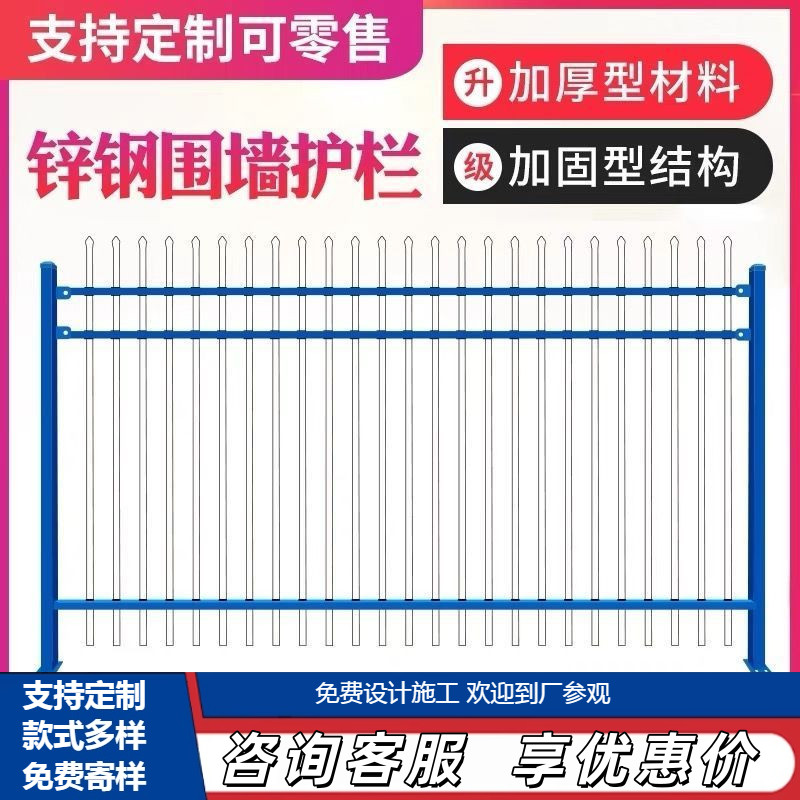 加厚锌钢围墙护栏户外围栏花园别墅隔离栏杆厂区防护围栏铁艺栅栏图片