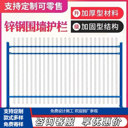 加厚锌钢围墙护栏户外围栏花园别墅隔离栏杆厂区防护围栏铁艺栅栏