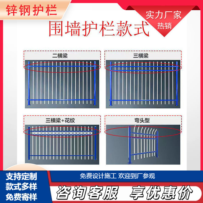 小区学校庭院隔离锌钢护栏幼儿园院子铁艺围栏铁栏杆家用花园栅栏图片