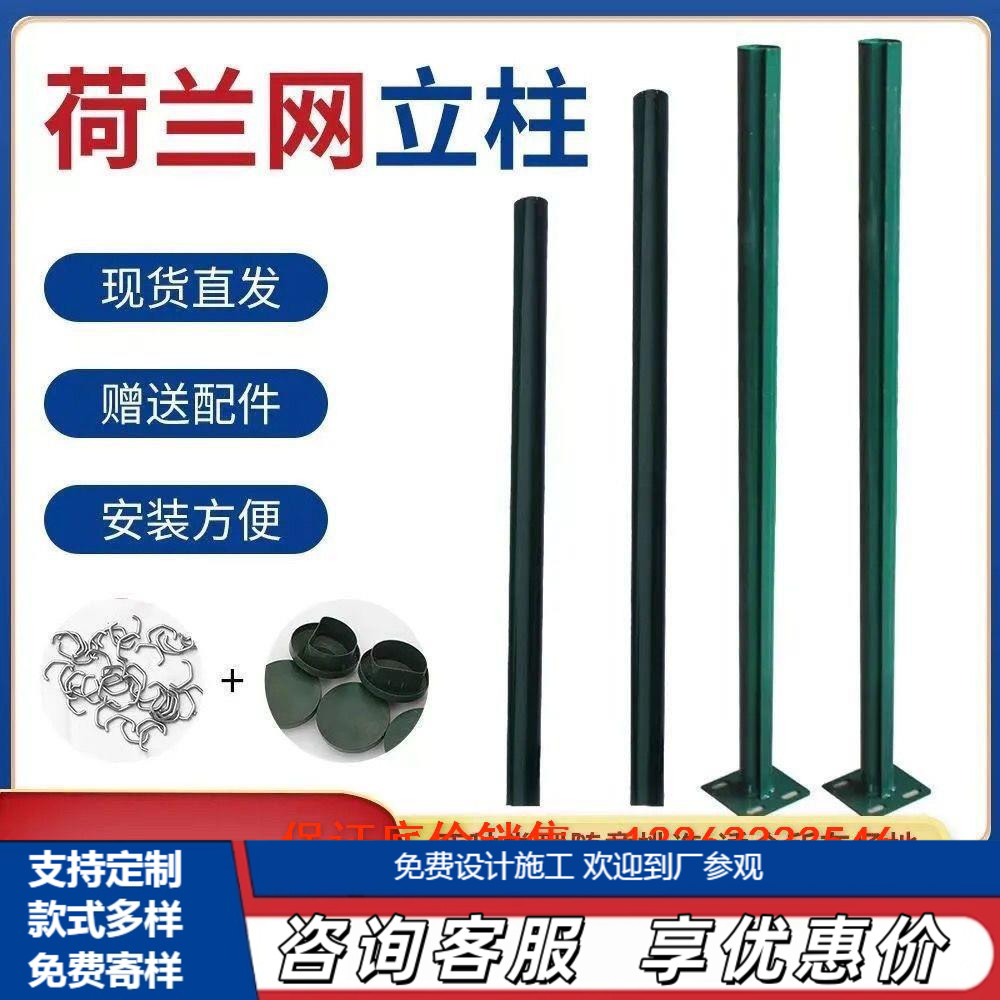 荷兰网立柱护栏网立柱铁丝网立柱角铁立柱钢管立柱护栏铁皮立柱图片