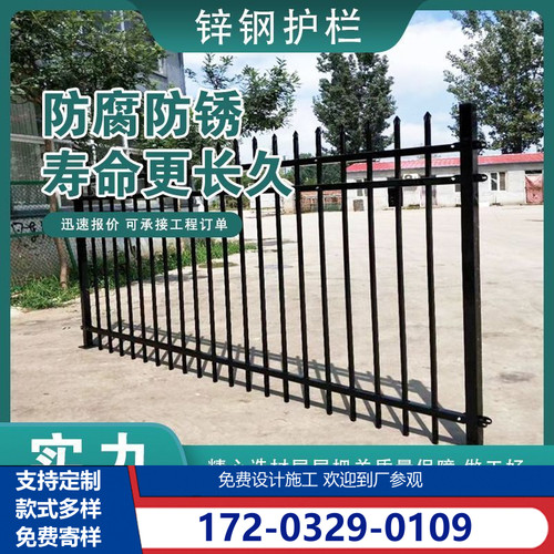 锌钢护栏农村别墅庭院护栏户外围栏小区工厂学校临时铁围栏现货
