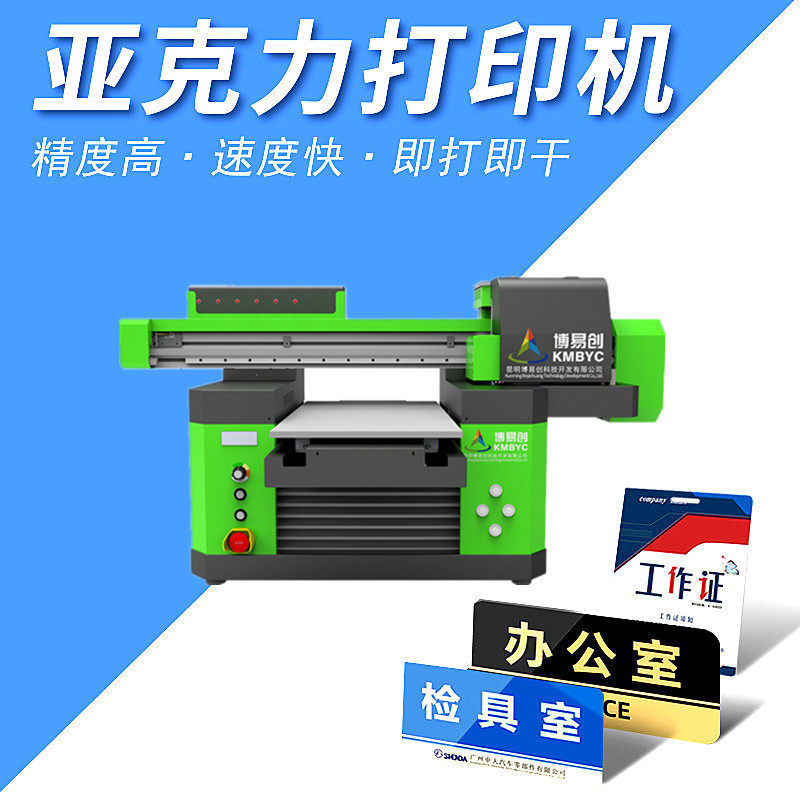 高清月饼盒包装印花机 亚克力UV打印机即打即干 塑料ABS数码直喷怎么看?