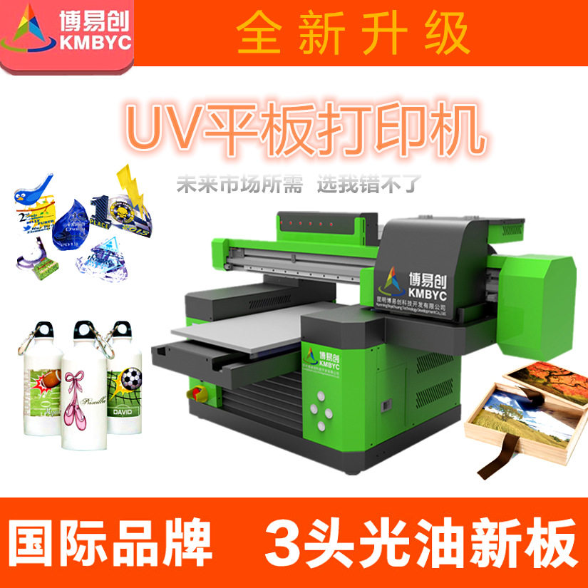 3D浮雕打印照片机器 小型 uv彩印机 PC软壳皮质手机壳数码印花机高性价比高么？