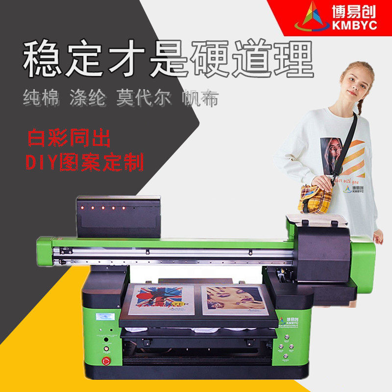 帆布混纺数码印花 纺织服装印图案机器3D 大批量棉T恤喷墨打印机高性价比高么？