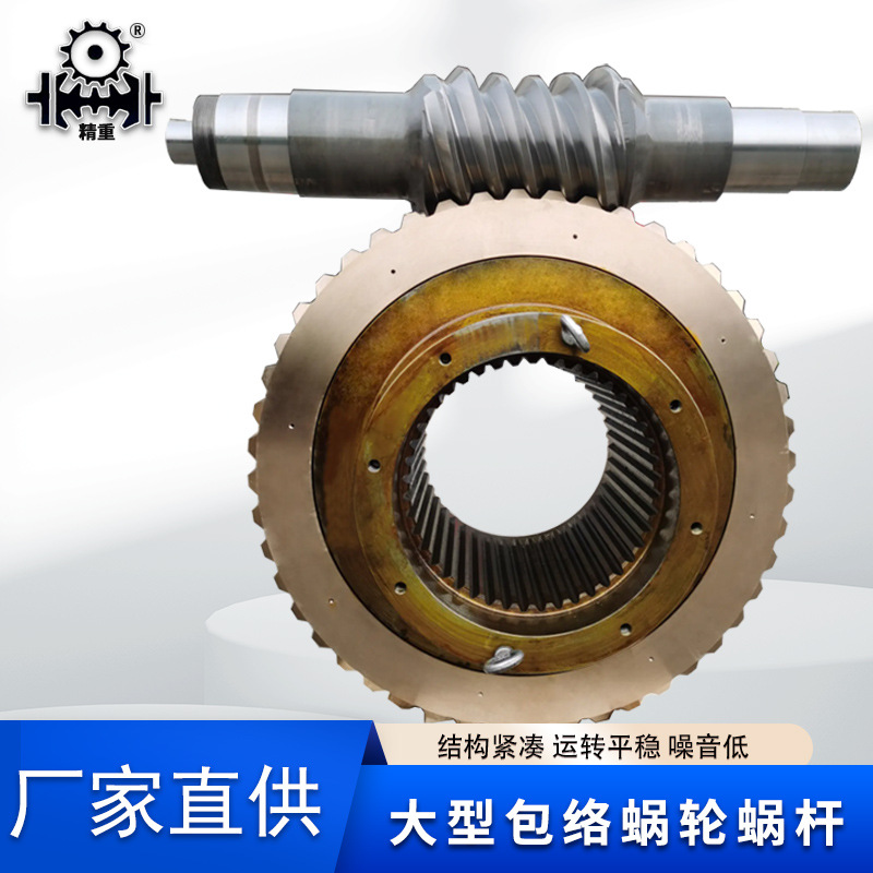 二次包络蜗轮蜗杆 铜涡轮涡杆配件传动  45钢1模1.5模2.5模234模