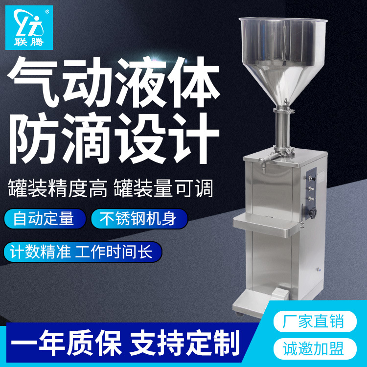 GFA立式气动灌装机 膏体灌装机 全气动灌装机不要电的灌装机