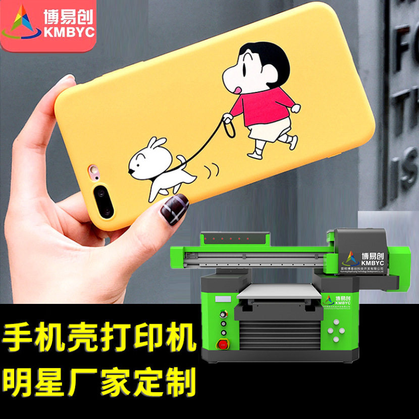 全自动小型A4UV打印照片喷绘机 数码直喷彩色打印机 手机壳打印机怎么看?