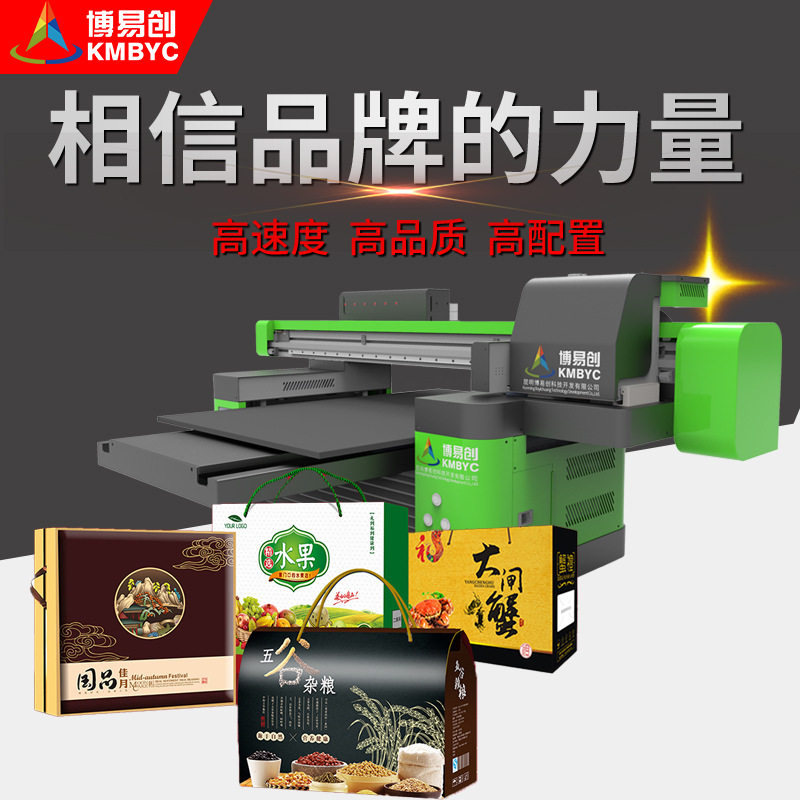 智能箱包印刷机 白彩光油数码直喷印花充电宝保护套 uv打印机使用感如何?
