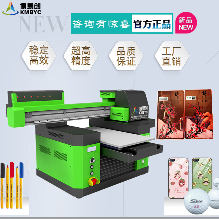 DIY 喷绘机 乒乓球拍小型uv打印机 高利润数码直喷印花机文具定制使用感如何?